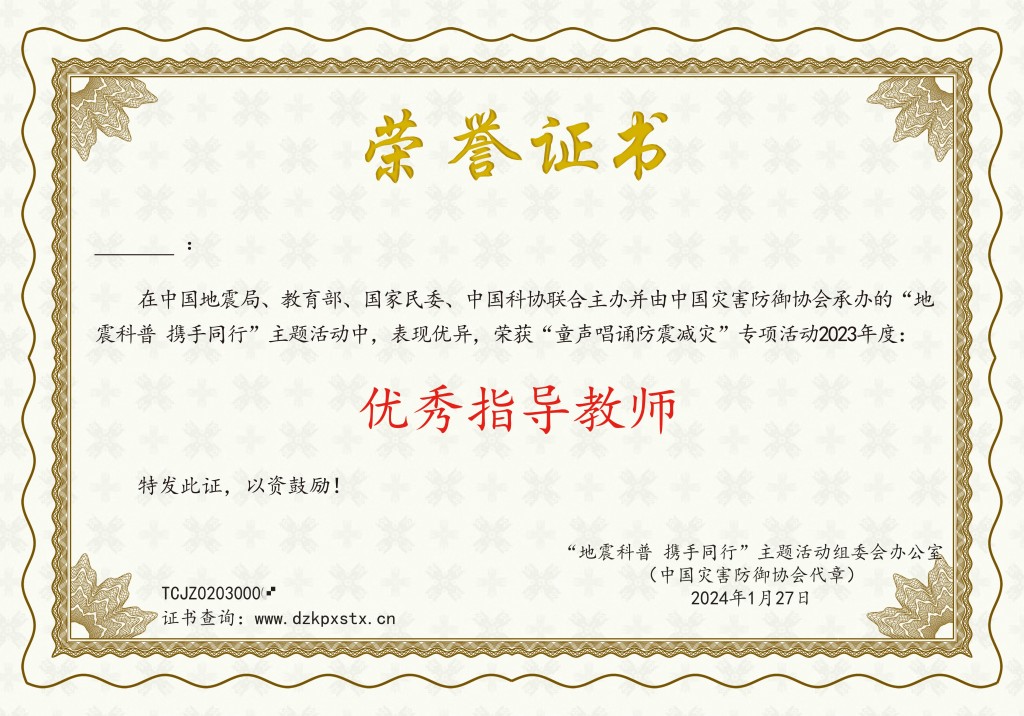 0203年度优秀指导老师.jpg