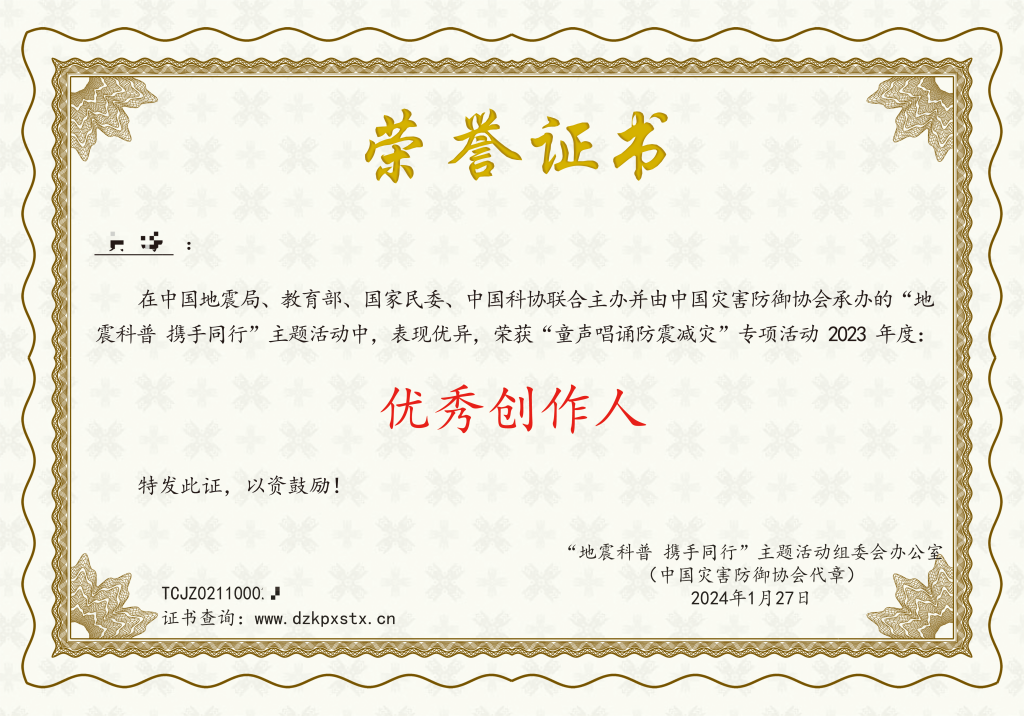 0211年度优秀创作人.png