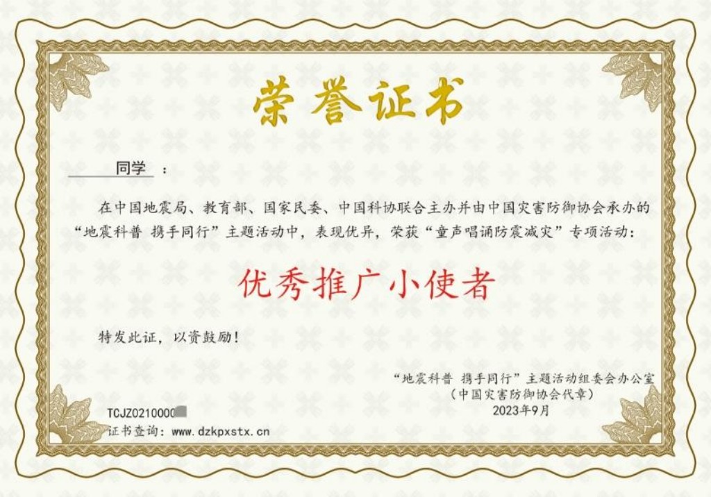 优秀推广小使者.jpg